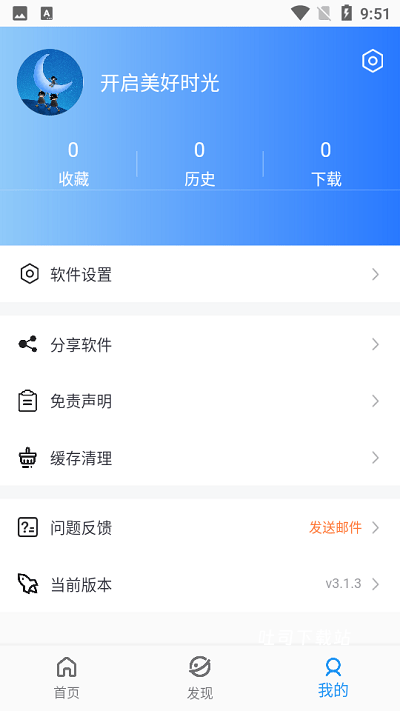 蓝月影视_影音播放_第2张_吐司下载站 蓝月影视_https://www.toolscha.com_影音播放_第2张
