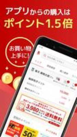 rakuten_便捷生活_第2张_吐司下载站 rakuten_https://www.toolscha.com_便捷生活_第2张