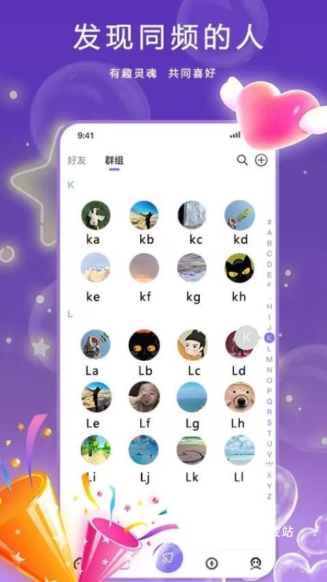 元咕噜app_通讯社交_第1张_吐司下载站 元咕噜app_https://www.toolscha.com_通讯社交_第1张