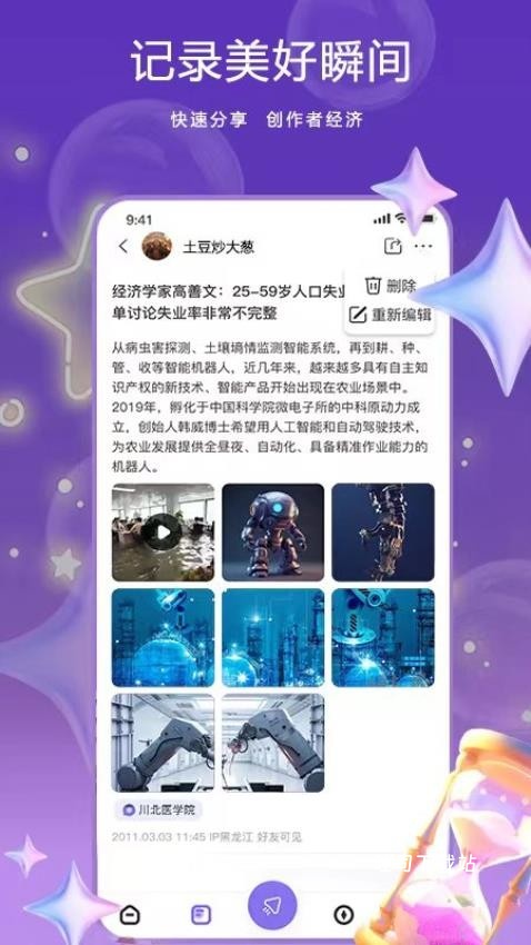 元咕噜app_通讯社交_第2张_吐司下载站 元咕噜app_https://www.toolscha.com_通讯社交_第2张
