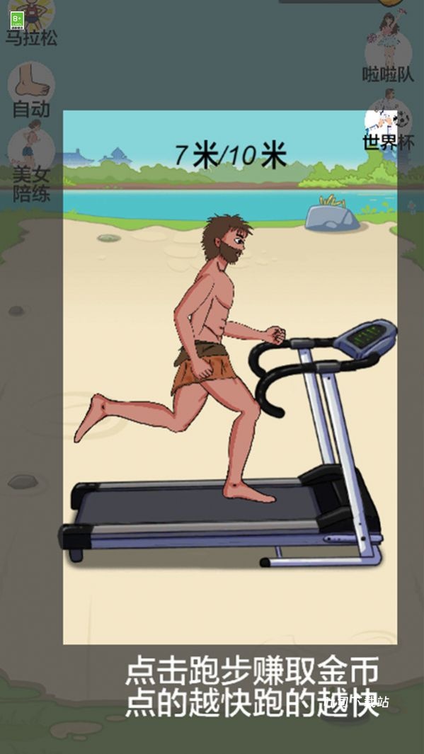 奇怪的王老汉_休闲益智_第2张_吐司下载站 奇怪的王老汉_https://www.toolscha.com_休闲益智_第2张