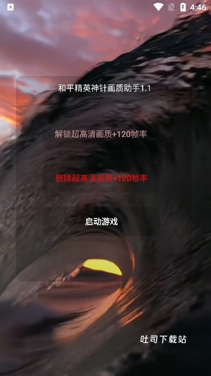 神针画质助手_系统工具_第1张_吐司下载站 神针画质助手_https://www.toolscha.com_系统工具_第1张