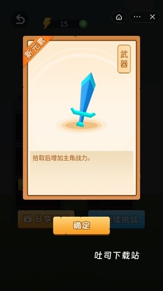 火柴人战争塔楼_休闲益智_第1张_吐司下载站 火柴人战争塔楼_https://www.toolscha.com_休闲益智_第1张