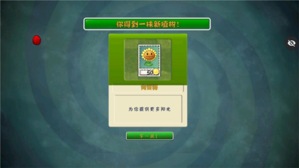 植物大战僵尸二代材质包一代_休闲益智_第1张_吐司下载站 植物大战僵尸二代材质包一代_https://www.toolscha.com_休闲益智_第1张