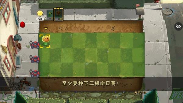 植物大战僵尸二代材质包一代_休闲益智_第2张_吐司下载站 植物大战僵尸二代材质包一代_https://www.toolscha.com_休闲益智_第2张