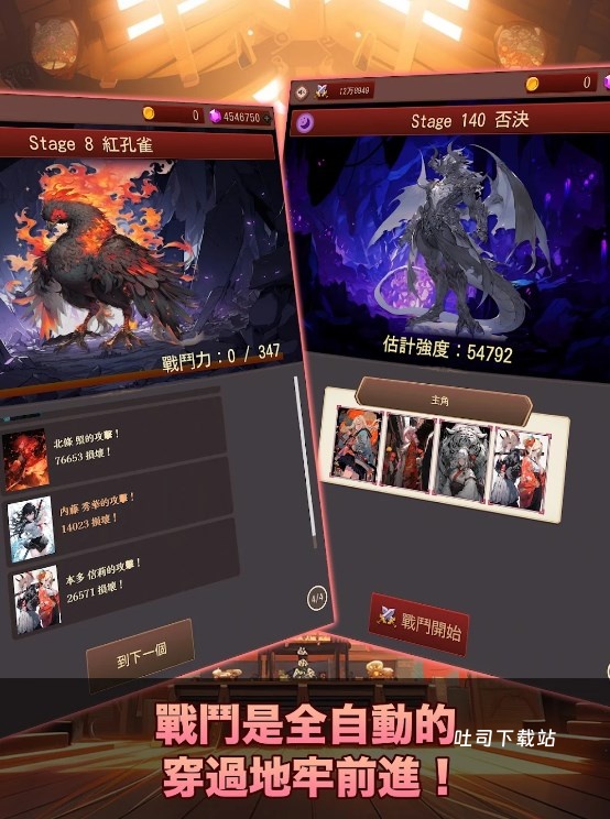 东京战国地下城_模拟经营_第1张_吐司下载站 东京战国地下城_https://www.toolscha.com_模拟经营_第1张