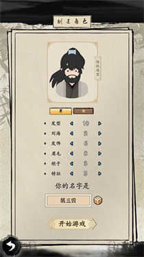 大侠式人生2开放江湖_模拟经营_第1张_吐司下载站 大侠式人生2开放江湖_https://www.toolscha.com_模拟经营_第1张