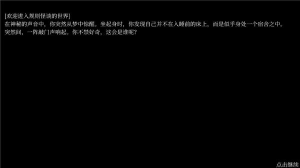 文字怪谈下载_休闲益智_第1张_吐司下载站 文字怪谈下载_https://www.toolscha.com_休闲益智_第1张