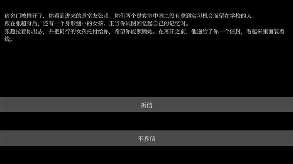 文字怪谈下载_休闲益智_第2张_吐司下载站 文字怪谈下载_https://www.toolscha.com_休闲益智_第2张
