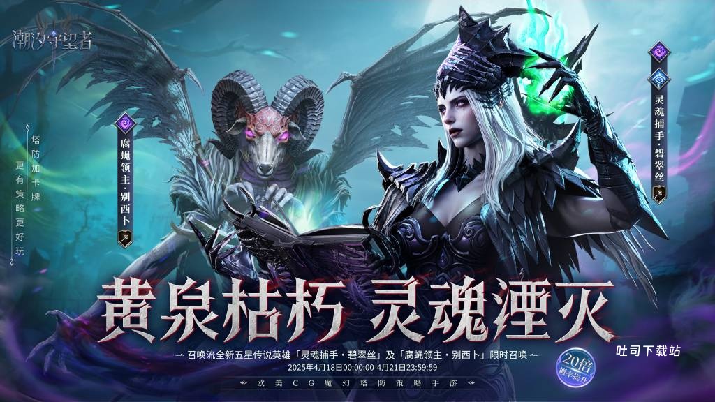 潮汐守望者碧翠斯详细玩法教程_https://www.toolscha.com_游戏攻略_第2张