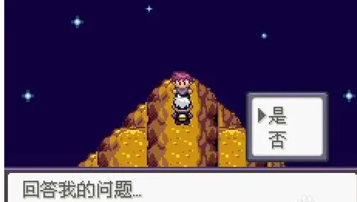 口袋妖怪漆黑的魅影萌版_模拟经营_第3张_吐司下载站 口袋妖怪漆黑的魅影萌版_https://www.toolscha.com_模拟经营_第3张