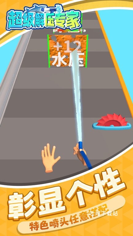 超级解压控_休闲益智_第1张_吐司下载站 超级解压控_https://www.toolscha.com_休闲益智_第1张
