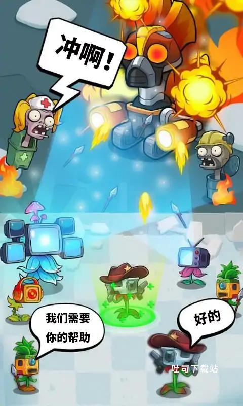 植物僵尸冲突战争_休闲益智_第2张_吐司下载站 植物僵尸冲突战争_https://www.toolscha.com_休闲益智_第2张