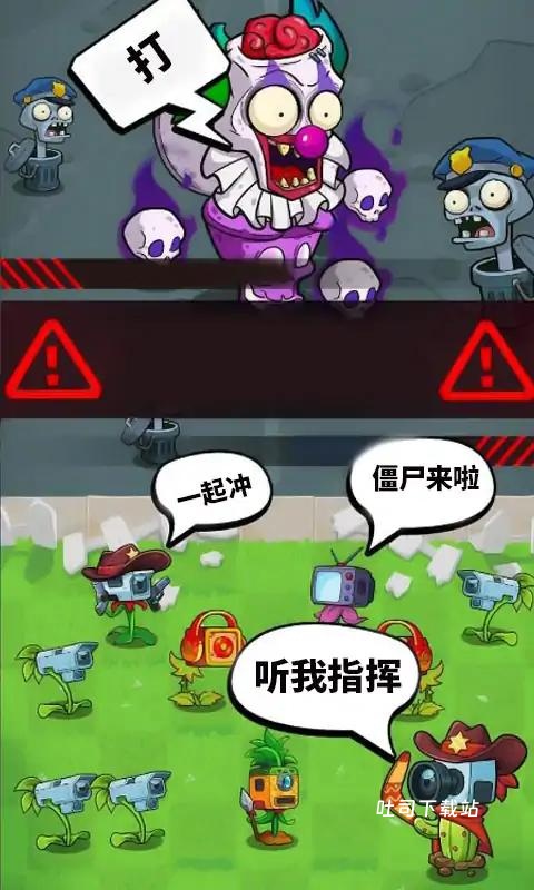 植物僵尸冲突战争_休闲益智_第1张_吐司下载站 植物僵尸冲突战争_https://www.toolscha.com_休闲益智_第1张