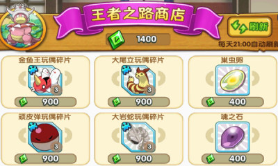 口袋妖怪梦之旅行_模拟经营_第2张_吐司下载站 口袋妖怪梦之旅行_https://www.toolscha.com_模拟经营_第2张