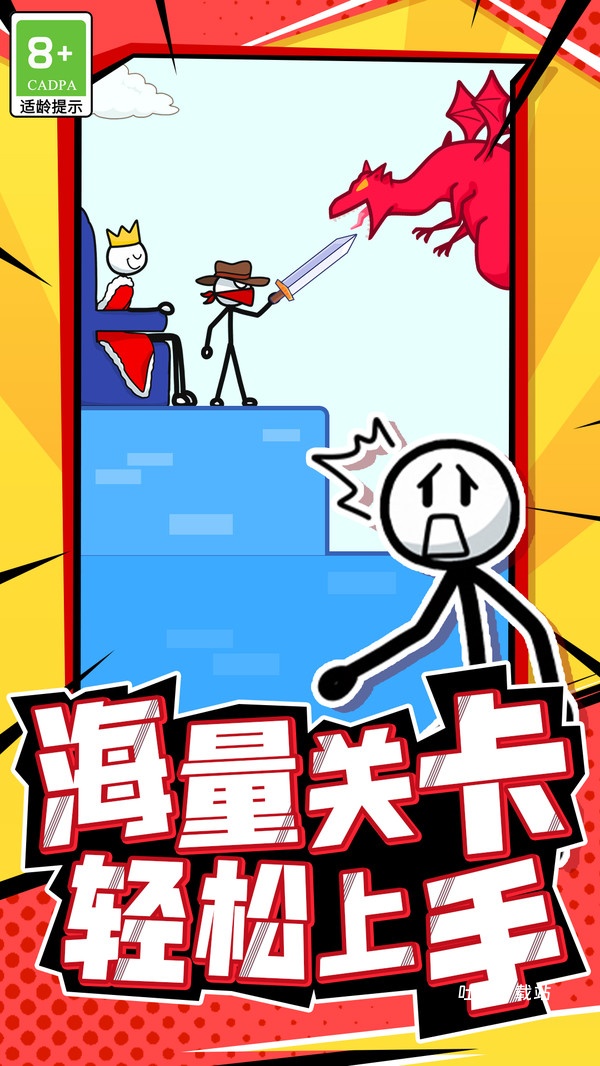 火柴人头脑风暴_飞行射击_第2张_吐司下载站 火柴人头脑风暴_https://www.toolscha.com_飞行射击_第2张