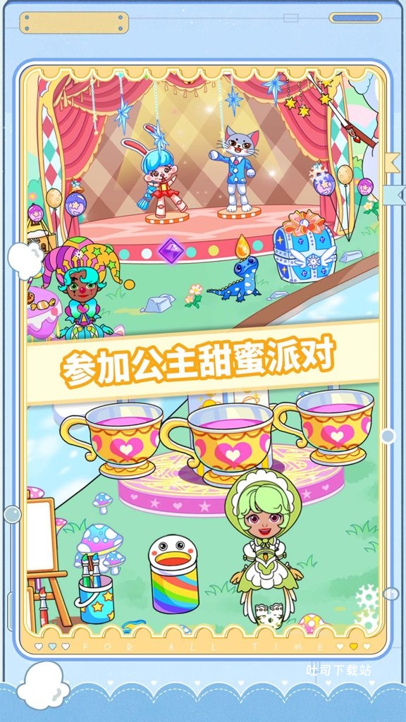 梦想的家园_模拟经营_第1张_吐司下载站 梦想的家园_https://www.toolscha.com_模拟经营_第1张
