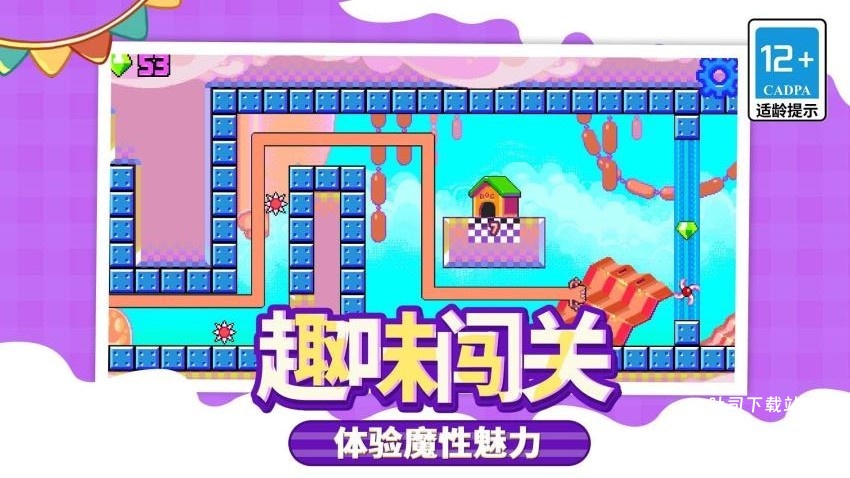 萌蛇大行动_休闲益智_第2张_吐司下载站 萌蛇大行动_https://www.toolscha.com_休闲益智_第2张