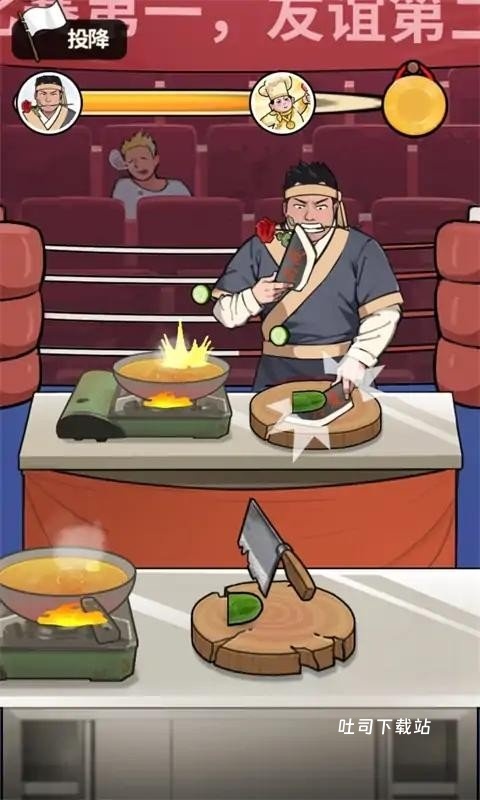 当食神有多好_https://www.toolscha.com_休闲益智_第1张