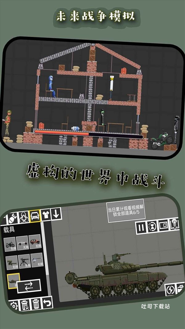 未来战争模拟器_https://www.toolscha.com_飞行射击_第1张