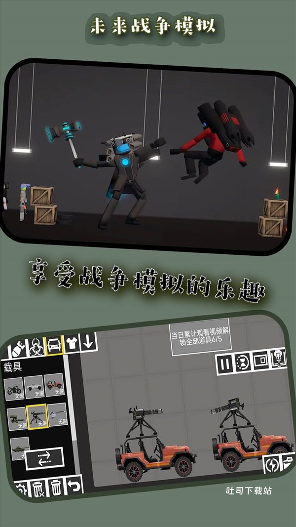 未来战争模拟器_https://www.toolscha.com_飞行射击_第2张