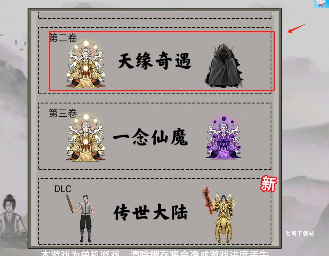 超级脑力达人下载_https://www.toolscha.com_休闲益智_第2张