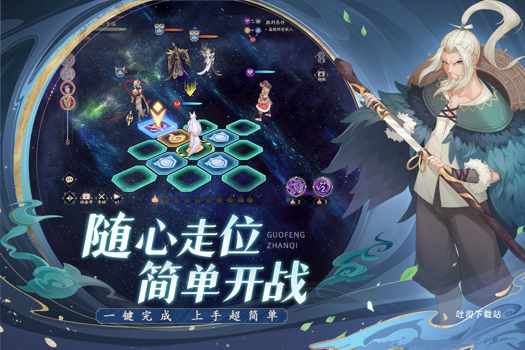 弈山海_策略卡牌_第3张_吐司下载站 弈山海_https://www.toolscha.com_策略卡牌_第3张
