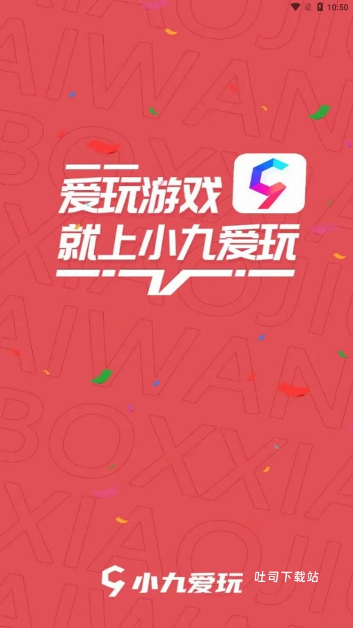小九爱玩游戏平台_休闲益智_第1张_吐司下载站 小九爱玩游戏平台_https://www.toolscha.com_休闲益智_第1张