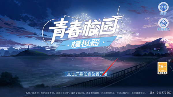 青春校园模拟器国际服下载_https://www.toolscha.com_角色扮演_第4张