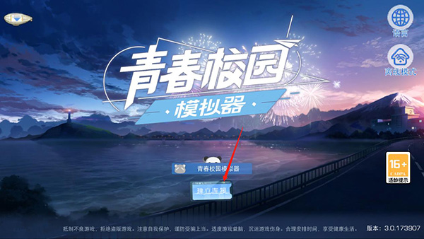 青春校园模拟器国际服下载_https://www.toolscha.com_角色扮演_第5张
