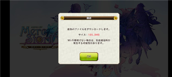 梅露可物语日服下载_https://www.toolscha.com_角色扮演_第2张