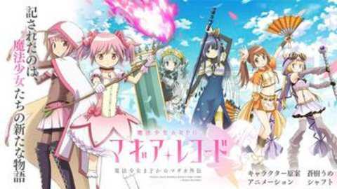 魔法纪录魔法少女小圆外传日服下载_https://www.toolscha.com_角色扮演_第2张