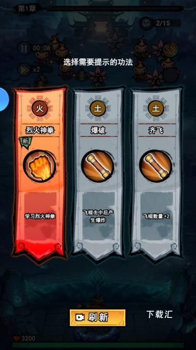弓箭侠下载_https://www.toolscha.com_飞行射击_第1张