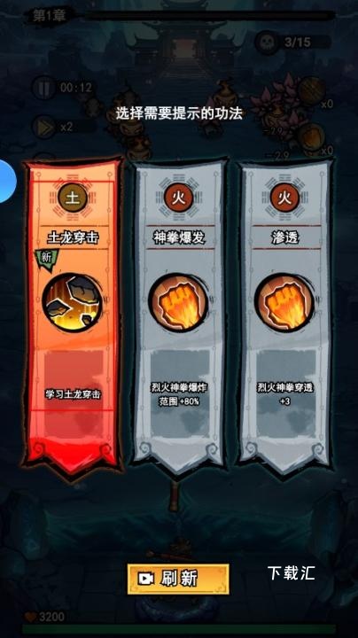 弓箭侠下载_https://www.toolscha.com_飞行射击_第3张