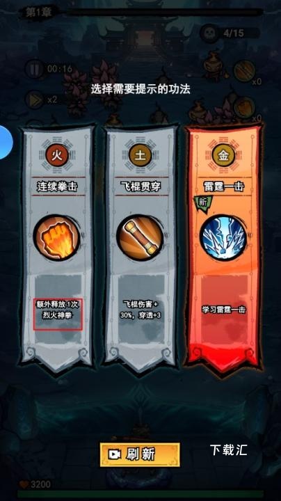 弓箭侠下载_https://www.toolscha.com_飞行射击_第2张
