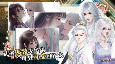 背靠徒弟好乘凉下载_https://www.toolscha.com_模拟经营_第2张