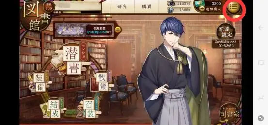 文豪与炼金术师日服下载_https://www.toolscha.com_模拟经营_第2张