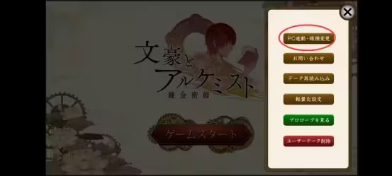 文豪与炼金术师日服下载_https://www.toolscha.com_模拟经营_第8张