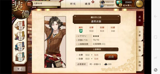 文豪与炼金术师日服下载_https://www.toolscha.com_模拟经营_第11张