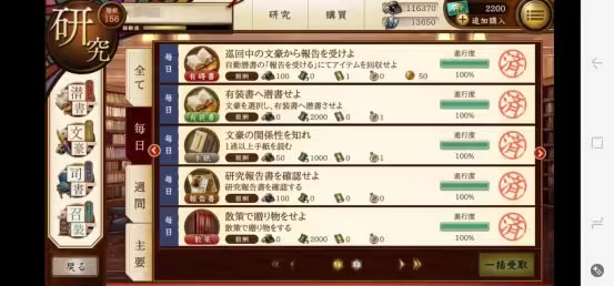 文豪与炼金术师日服下载_https://www.toolscha.com_模拟经营_第13张