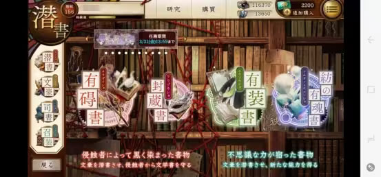 文豪与炼金术师日服下载_https://www.toolscha.com_模拟经营_第17张