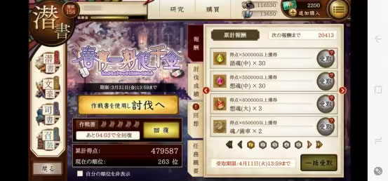 文豪与炼金术师日服下载_https://www.toolscha.com_模拟经营_第19张