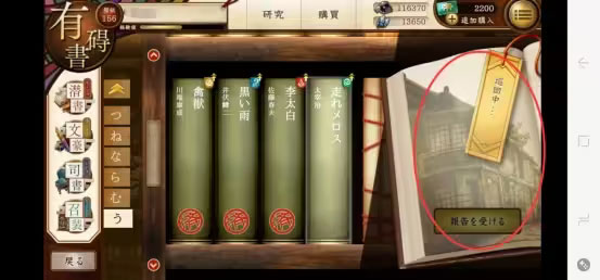 文豪与炼金术师日服下载_https://www.toolscha.com_模拟经营_第18张