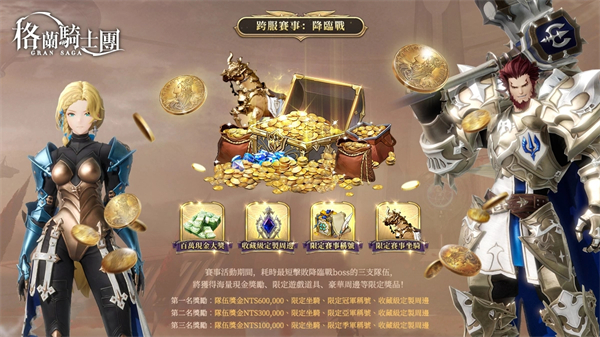 格兰骑士团_https://www.toolscha.com_角色扮演_第1张