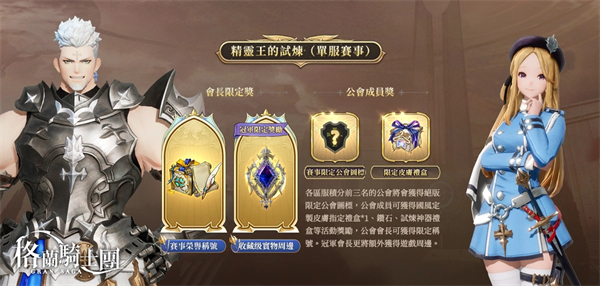 格兰骑士团_https://www.toolscha.com_角色扮演_第6张