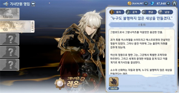 格兰骑士团_https://www.toolscha.com_角色扮演_第7张