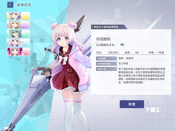 突击莉莉last bullet日服_https://www.toolscha.com_角色扮演_第2张