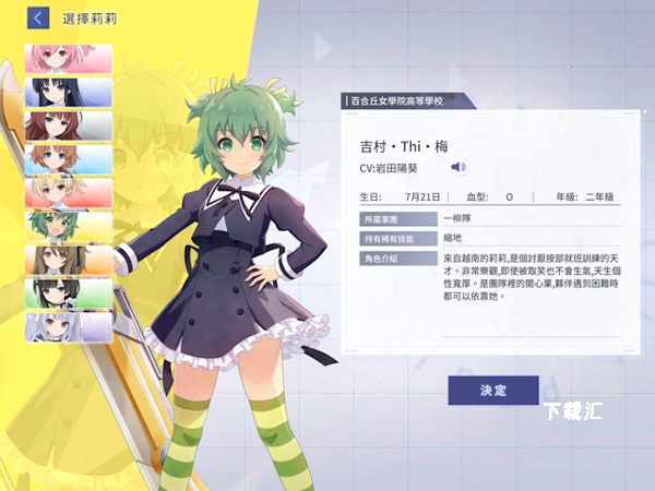 突击莉莉last bullet日服_https://www.toolscha.com_角色扮演_第3张