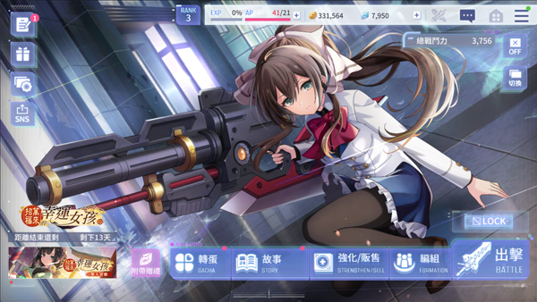 突击莉莉last bullet日服_https://www.toolscha.com_角色扮演_第4张