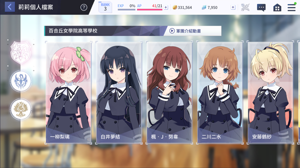 突击莉莉last bullet日服_https://www.toolscha.com_角色扮演_第5张
